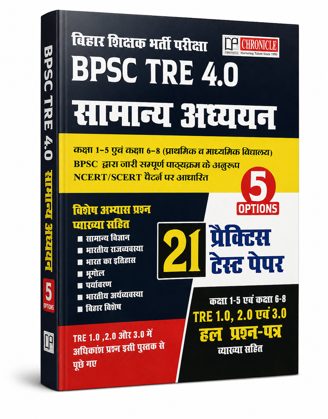 BPSC TRE 4.0 General Studies – Chronicle – Latest Edition
