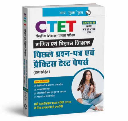 CTET Mathematics & Science Teacher – Previous Year Question Papers & Practice Test Papers | R. Gupta | Paper-II (Hindi Medium)