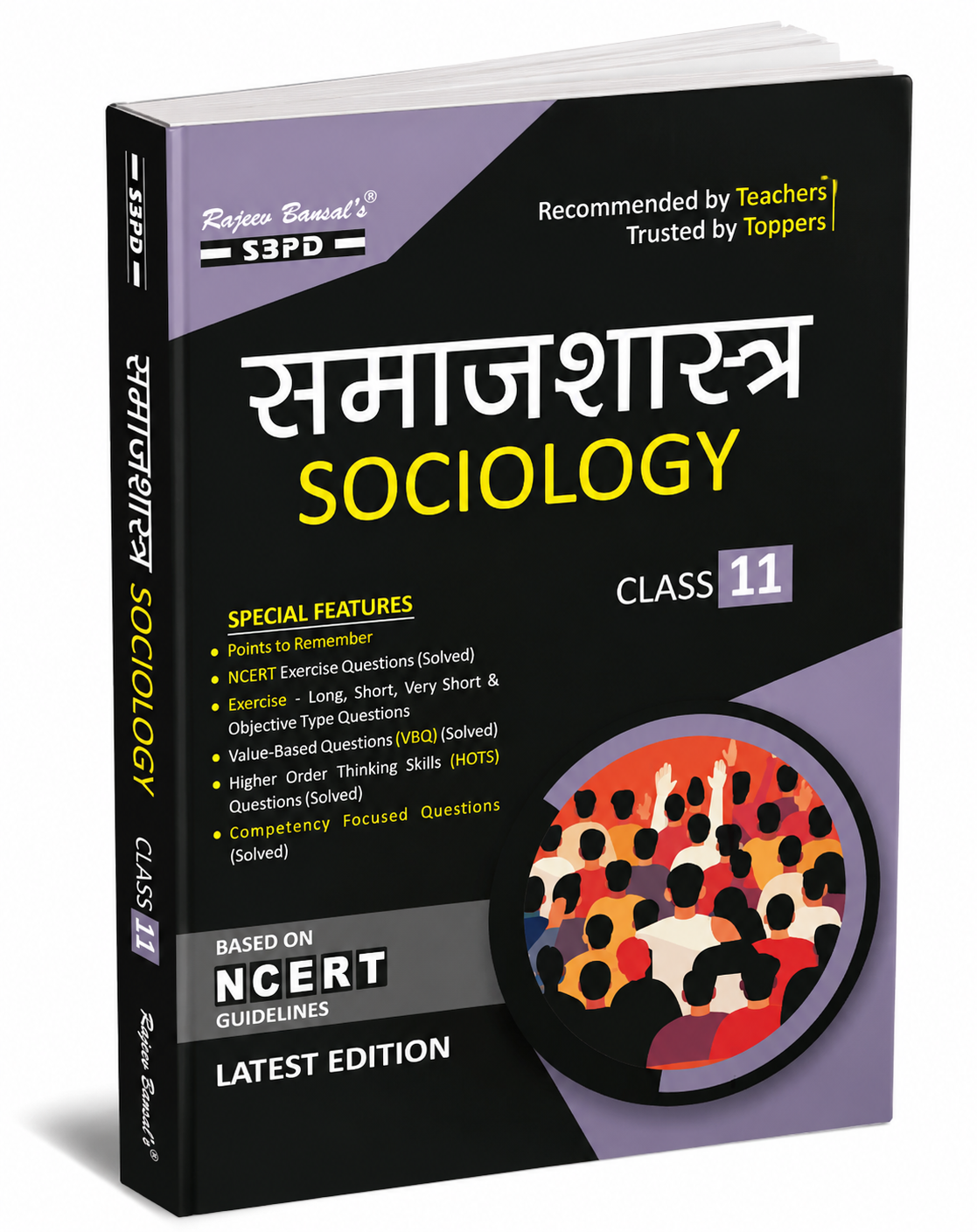 समाजशास्त्र (Sociology) – Rajeev Bansal’s SBPD – Latest Edition