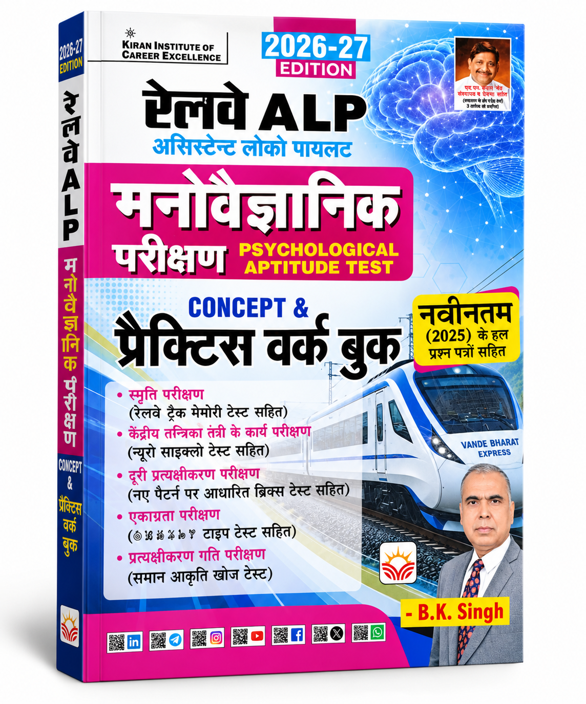 Railway ALP Psychological Aptitude Test – Concept & Practice Work Book | Kiran Institute of Career Excellence | 2026–27 Edition