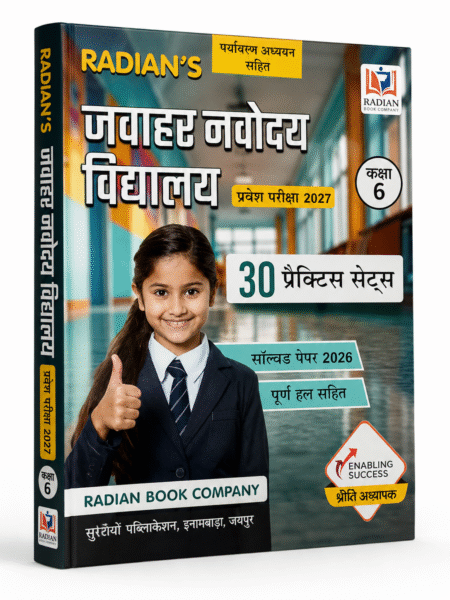 Jawahar Navodaya Vidyalaya Pravesh Pariksha 2027 – Class 6 | Radian Book Company | 30 Practice Sets