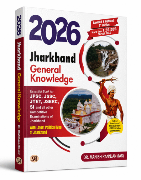 Jharkhand General Knowledge 2026 – Revised & Updated 7th Edition by Dr. Manish Ranjan (IAS)