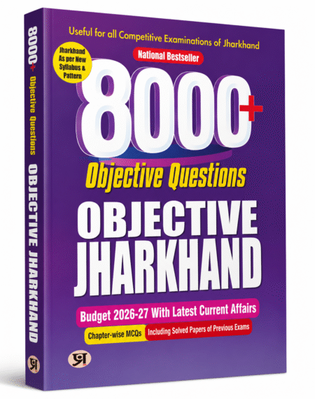 Jharkhand Objective 8000+ Objective Questions – by Prabhat Prakashan.