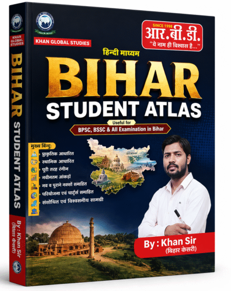 Bihar Student Atlas – Comprehensive Bihar Geography & Map Guide for BPSC, BSSC & Other Competitive Exams by Khan Sir