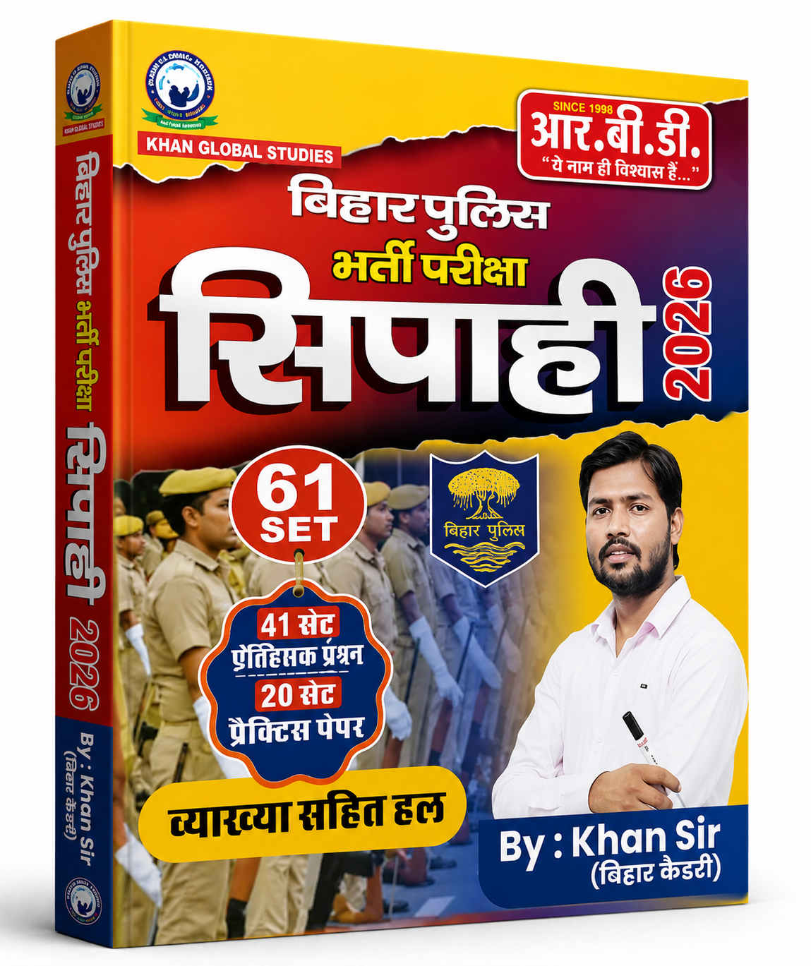 Bihar Police Sipahi Recruitment Exam 2026 – 61 Practice Sets, 41 Previous-Year Question Sets & 20 Practice Papers with Detailed Solutions by Khan Sir