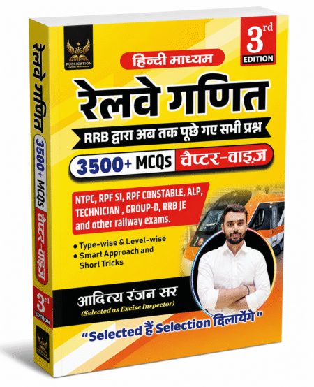 Railway Maths – 3500+ MCQs | Chapter-Wise Previous Year Questions for RRB Exams | Hindi Medium | 3rd Edition