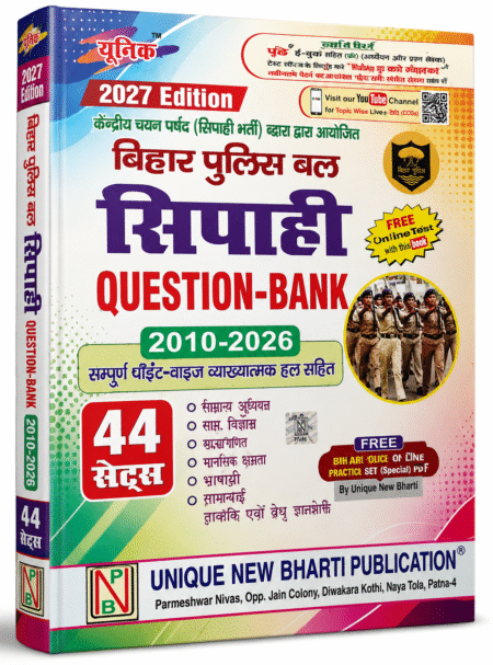 Bihar Police Sipahi Question-Bank 2010–2026 – 44 Sets – 2027 Edition – Unique New Bharti Publication