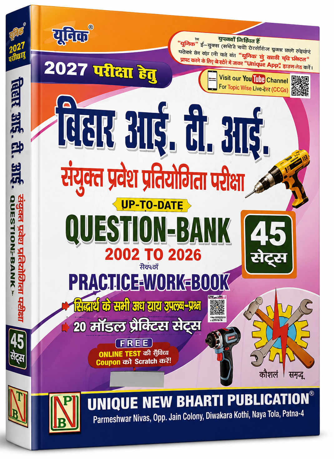 Bihar ITI संयुक्त प्रवेश प्रतियोगिता परीक्षा Question-Bank 2002–2026 – 45 Sets – 2027 Edition – Unique New Bharti Publication