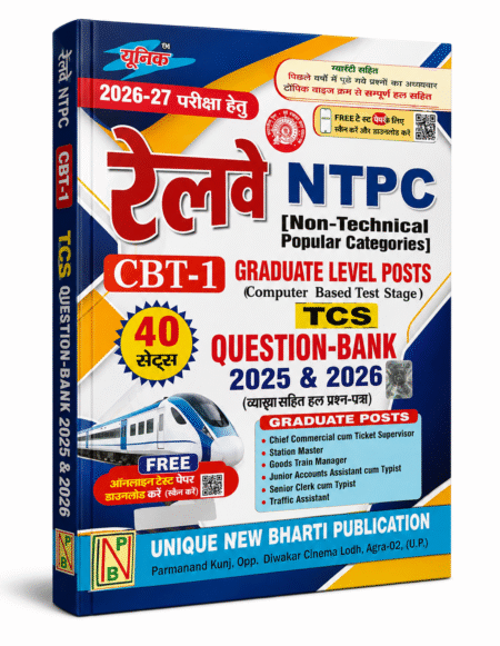Railway NTPC CBT-1 Graduate Level Posts – TCS Question Bank 2025 & 2026 – 40 Sets – Unique New Bharti Publication