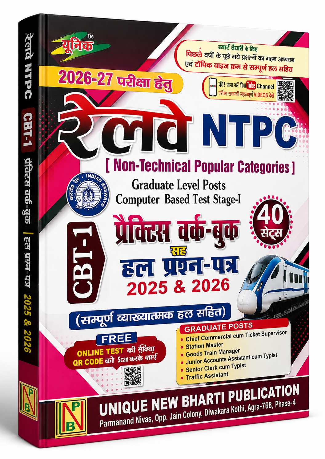 Railway NTPC CBT-1 Practice Work-Book 2025 & 2026 – 40 Sets – Unique New Bharti Publication