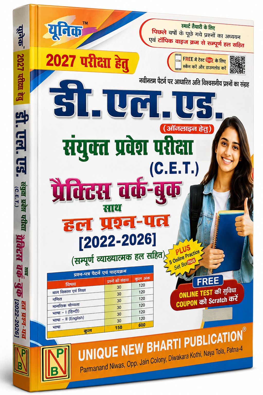 D.El.Ed. संयुक्त प्रवेश परीक्षा (C.E.T.) Practice Work-Book 2022–2026 – Solved Question Papers – Unique New Bharti Publication
