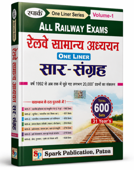 Railway General Awareness One Liner Saar-Sangrah – Volume 1 – All Railway Exams – Spark Publication