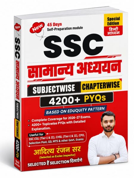 Arihant : SSC General Studies Subjectwise Chapterwise 4200+ Previous Year Questions (PYQs)