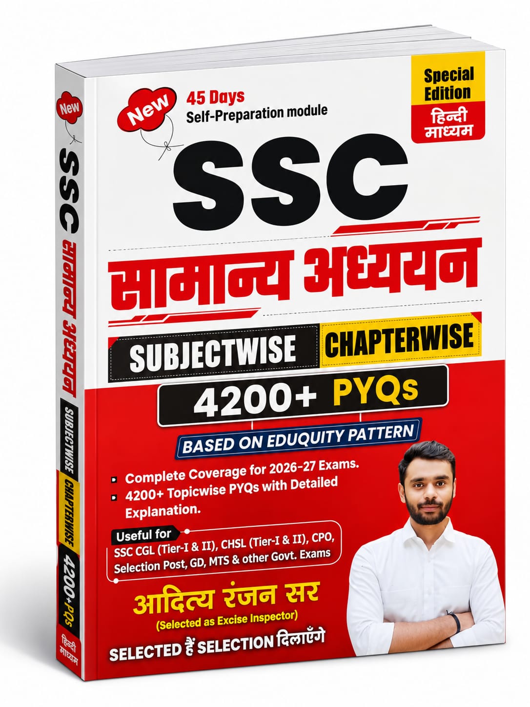 Arihant : SSC General Studies Subjectwise Chapterwise 4200+ Previous Year Questions (PYQs)