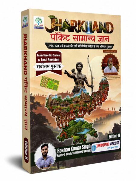 Jharkhand Pocket Samanya Gyan (General Knowledge) – Edition II by Nice Publication