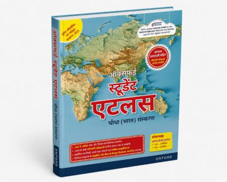 Oxford Student Atlas | Oxford University Press | 4th (India) Edition