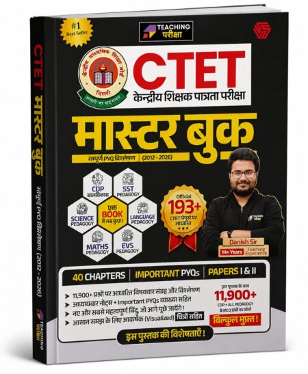 CTET Master Book | Teaching Pariksha | 2026 Edition Paper I & II