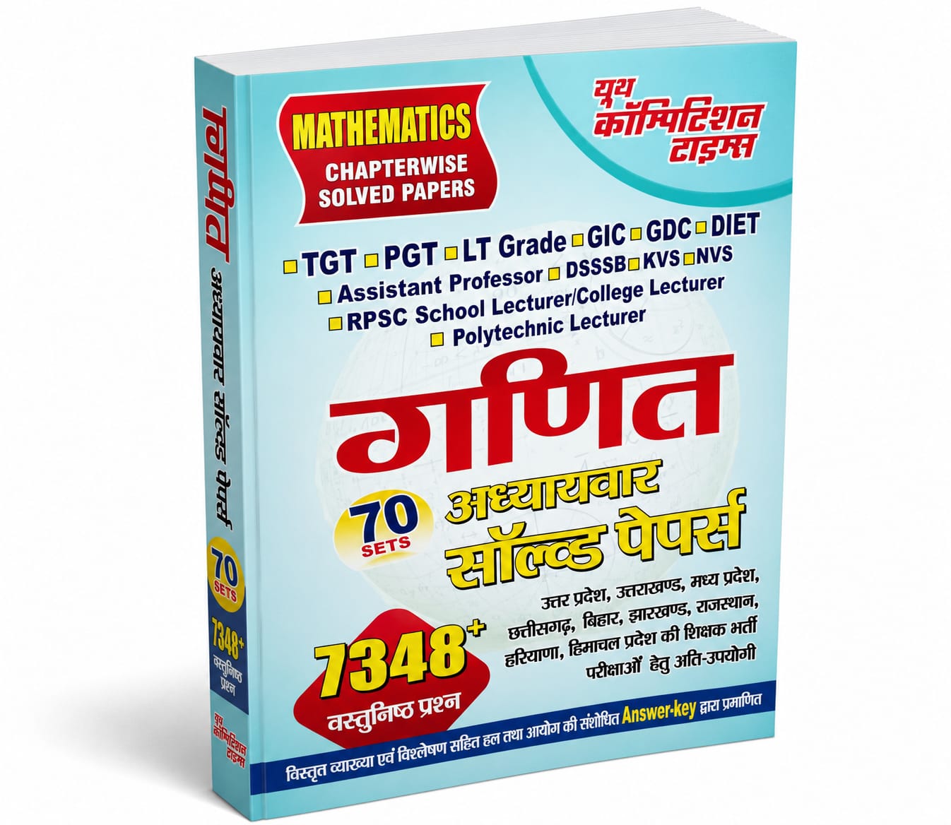 Mathematics Chapterwise Solved Papers – Youth Competition Times – Latest Edition (Hindi medium)