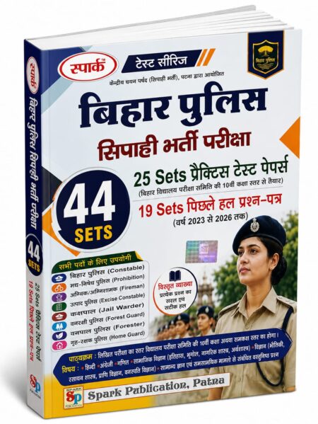 Sampark Test Series Bihar Police Constable Recruitment Exam — Spark Publication, Patna — 44 Sets Edition