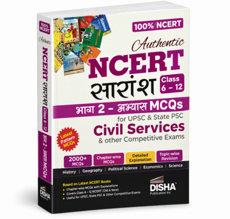 Authentic NCERT Saaransh Class 6–12 – Bhasha 2 Abhyas MCQs | UPSC & State PSC Civil Services | Disha Publication