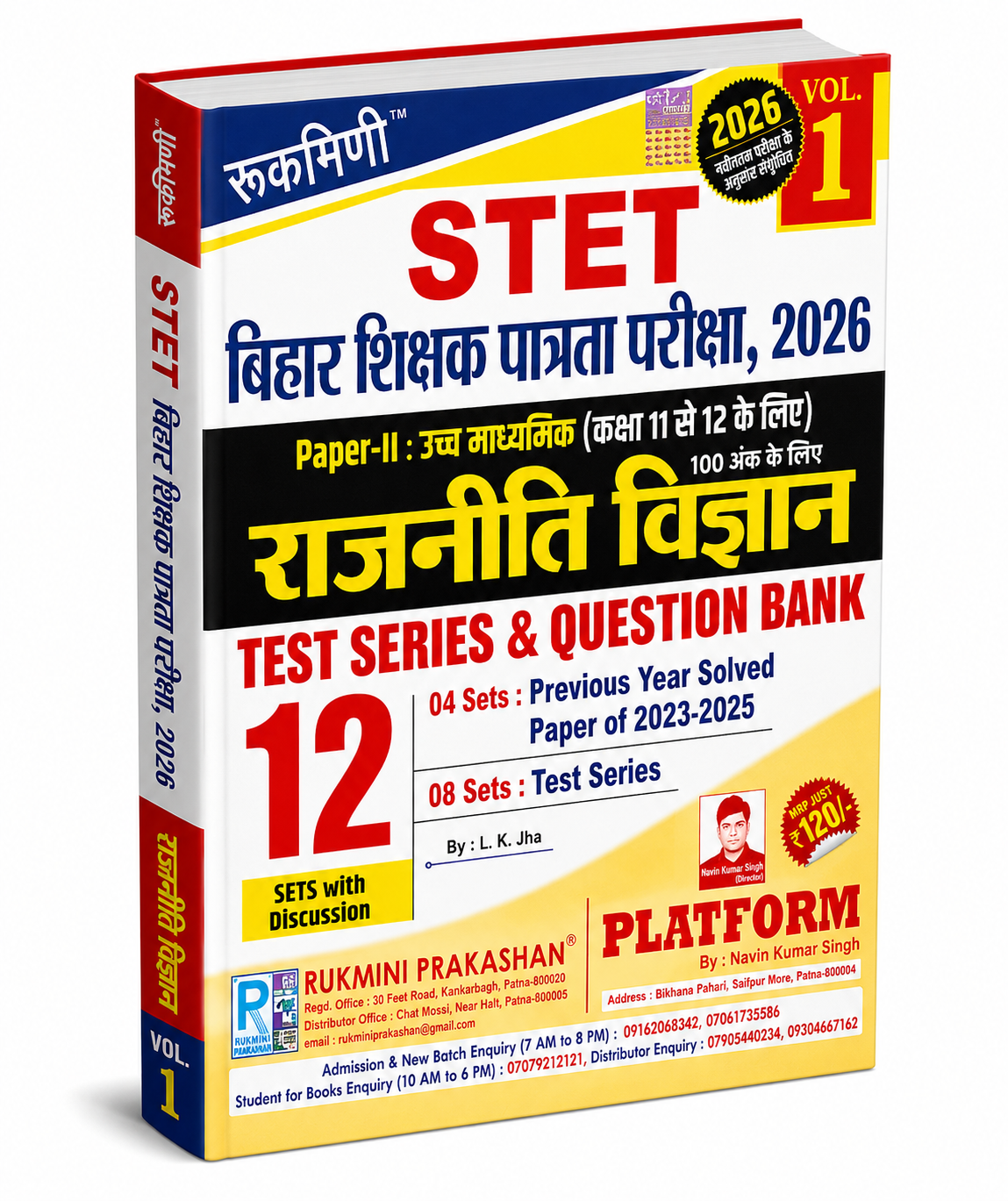 STET Bihar Shikshak Patrata Pariksha 2026 Political Science – Rukmini Prakashan – 2026 Edition, Vol. 1