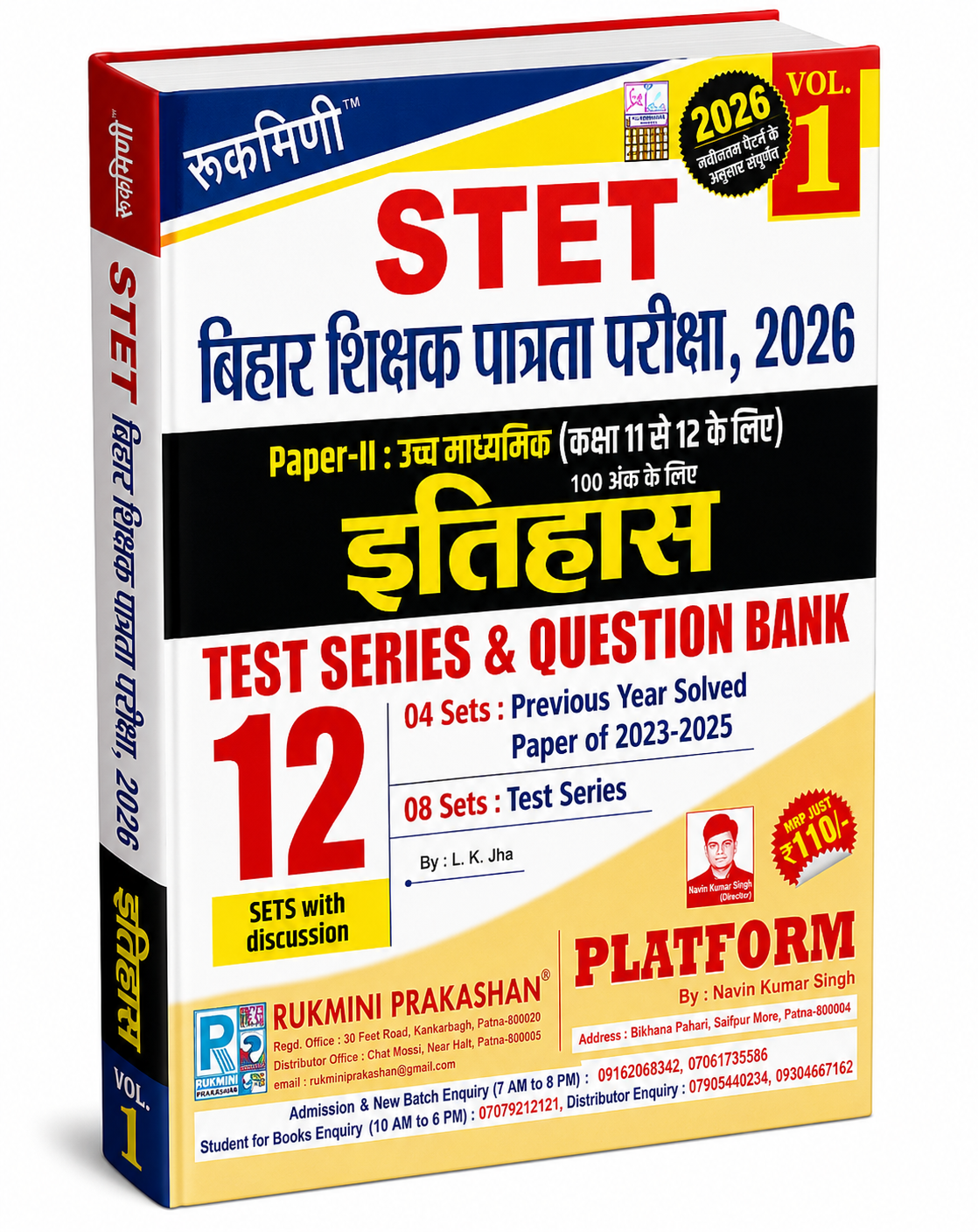 STET Bihar Shikshak Patrata Pariksha 2026 Zoology – Rukmini Prakashan – 2026 Edition, Vol. 1