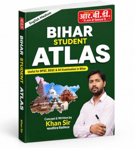 Bihar Student Atlas — RBD — English Medium Edition