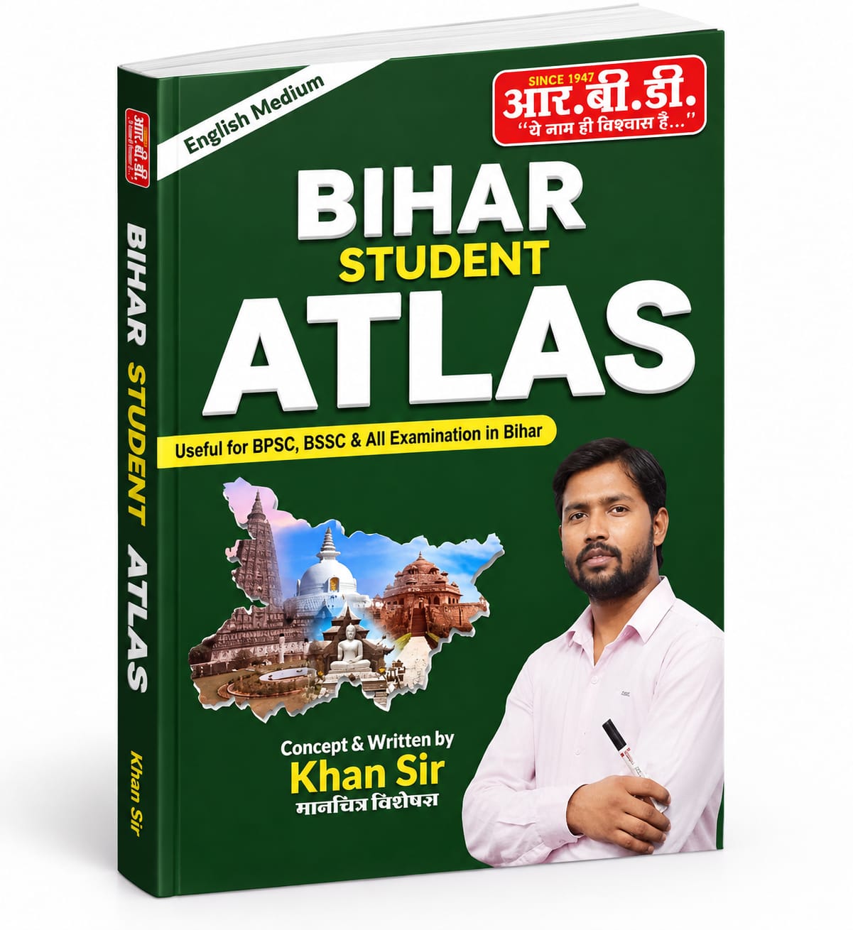 Bihar Student Atlas — RBD — English Medium Edition