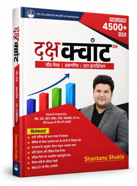 Daksh Quant – From Zero to Hero | SBI, IBPS, RRB, RBI, SEBI, NABARD, LIC & Other Competitive Exams | Adda247 Publications