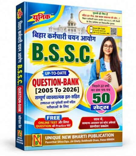 BSSC Up-to-Date Question Bank 2005–2026 | BSSC (Bihar Staff Selection Commission) | Unique New Bharti Publication