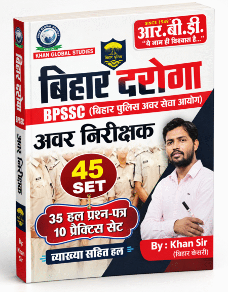 Bihar Daroga Awar Nirikshak – BPSSC (45 Sets) | RBD Publications