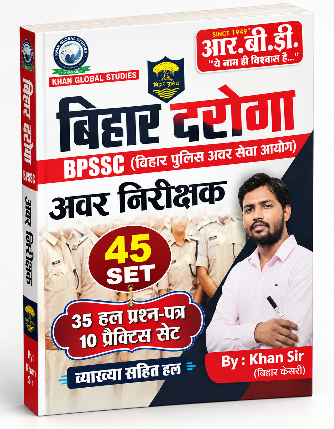 Bihar Daroga Awar Nirikshak – BPSSC (45 Sets) | RBD Publications