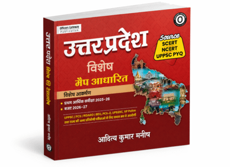 Uttar Pradesh Vishesh – Map Aadharit | Officers Gateway Publication | 2026–27 Edition