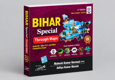 Bihar Special Through Maps | Cosmos Publication | 2nd Edition