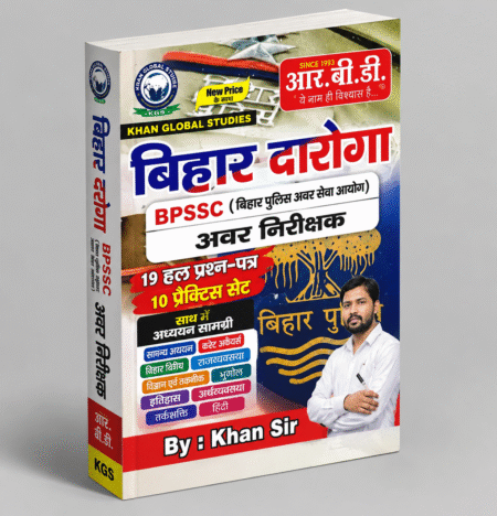 Bihar Daroga – BPSSC Avr Nirikshak | Khan Global Studies (KGS) Publication | Latest Edition