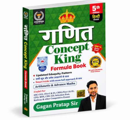 Maths Concept King – Formula Book | 5th Edition | Hindi Medium | Champion Publication