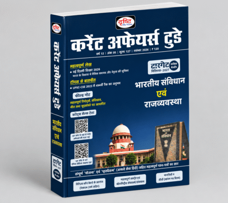 Current Affairs Today – भारतीय संविधान एवं राजव्यवस्था | Drishti IAS | November 2026