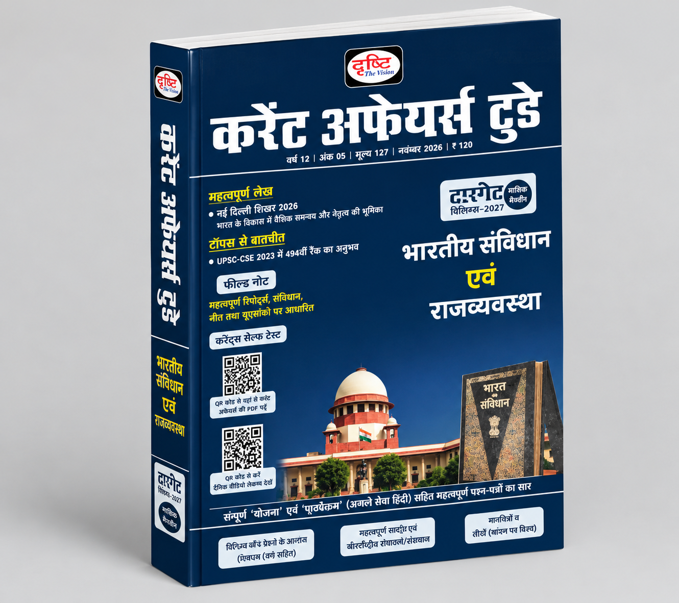 Current Affairs Today – भारतीय संविधान एवं राजव्यवस्था | Drishti IAS | November 2026