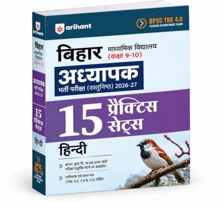 Bihar BPSC TRE 4.0 Hindi – 15 Practice Sets (2026–27) | Arihant Publications