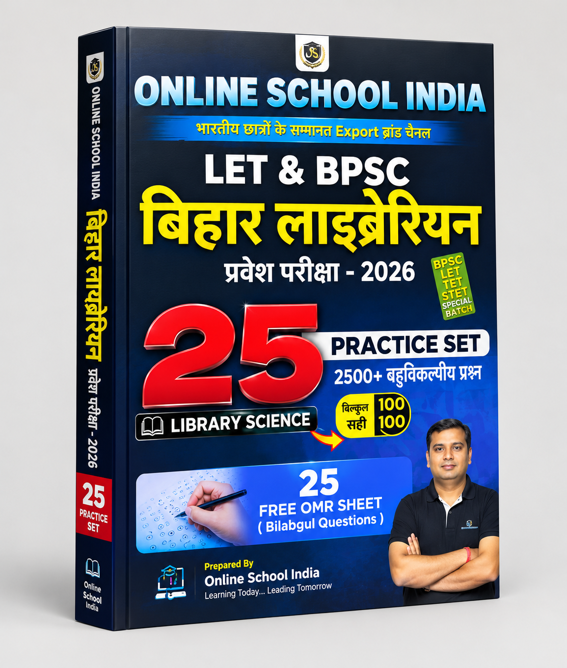 Bihar Librarian Eligibility Exam – 25 Practice Sets | Bihar Librarian, LET & BPSC Library Science | Nice Publication