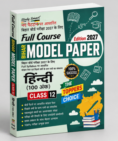 Full Course Model Paper – Hindi | Class 12 Board Exam | —