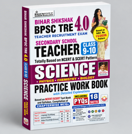 Bihar Shikshak BPSC TRE 4.0 Secondary School Teacher Science Practice Workbook | Kiran Institute of Career Excellence