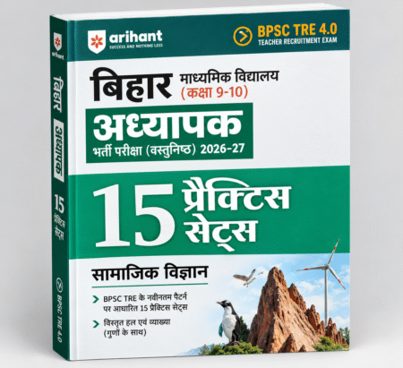 Bihar Secondary Teacher Recruitment Exam Class 9–10 Social Science 15 Practice Sets | BPSC TRE 4.0 | Arihant