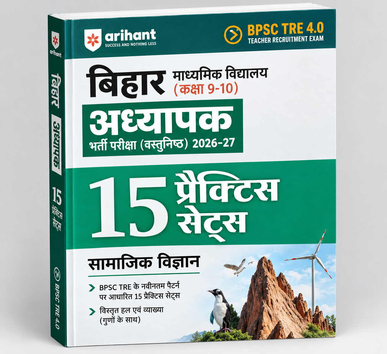 Bihar Secondary Teacher Recruitment Exam Class 9–10 Social Science 15 Practice Sets | BPSC TRE 4.0 | Arihant
