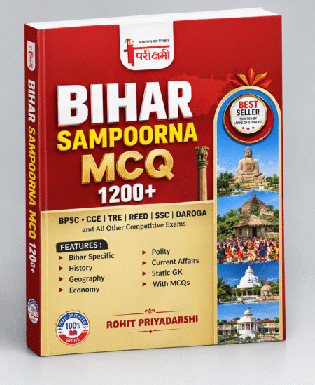 Bihar Sampoorna MCQ 1200+ | Tarkash Publication | BPSC, TRE, BSSC, Bihar Daroga | 2026 Edition