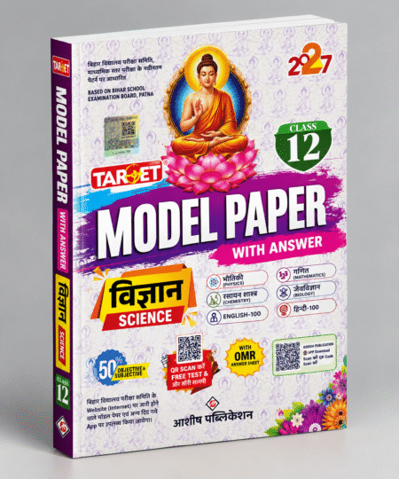 Target Model Paper – Class 12 Science | Bihar Board Intermediate Examination 2027 | Ashish Publication