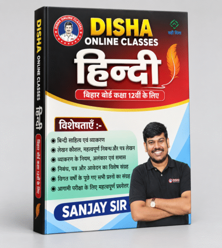 Hindi – Bihar Board Class 12th | Bihar Board (BSEB) | Disha Online Classes