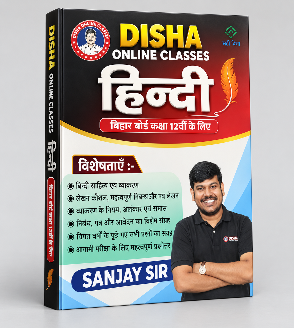 Hindi – Bihar Board Class 12th | Bihar Board (BSEB) | Disha Online Classes