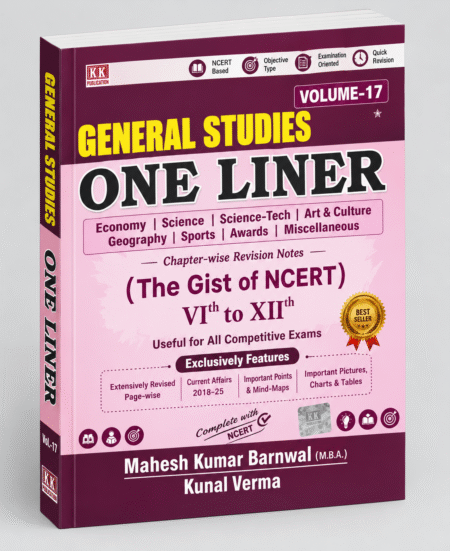 General Studies One Liner Volume-II | Competitive Exams | Mahesh Kumar Barniwal & Kunal Verma
