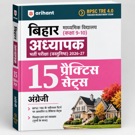 Bihar Secondary Teacher Recruitment Exam Class 9–10 English 15 Practice Sets | BPSC TRE 4.0 | Arihant